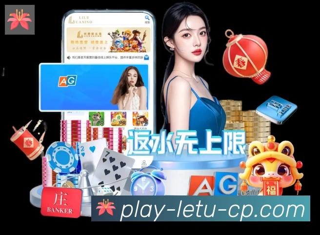 乐途棋牌官网全站App